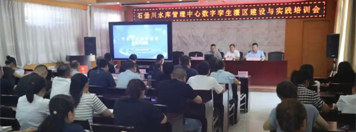 ?科技賦能農(nóng)業(yè)節(jié)水！中水三立受邀為石堡川水庫管理中心做專項(xiàng)技術(shù)培訓(xùn)