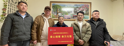 ?情暖新春敬英雄！合肥市慈善總會(huì)聯(lián)合中水三立開展春節(jié)慰問(wèn)