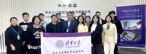 ?中水三立&清華大學(xué)“牽手”，共促校企合作新發(fā)展！